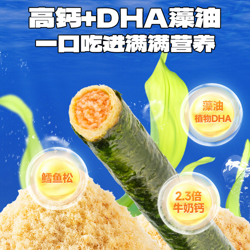 Fawn Blue Blue High Calcium DHA Cod Fish Pine Seaweed Roll Pork Flax No Flavor Children's Snack Brand