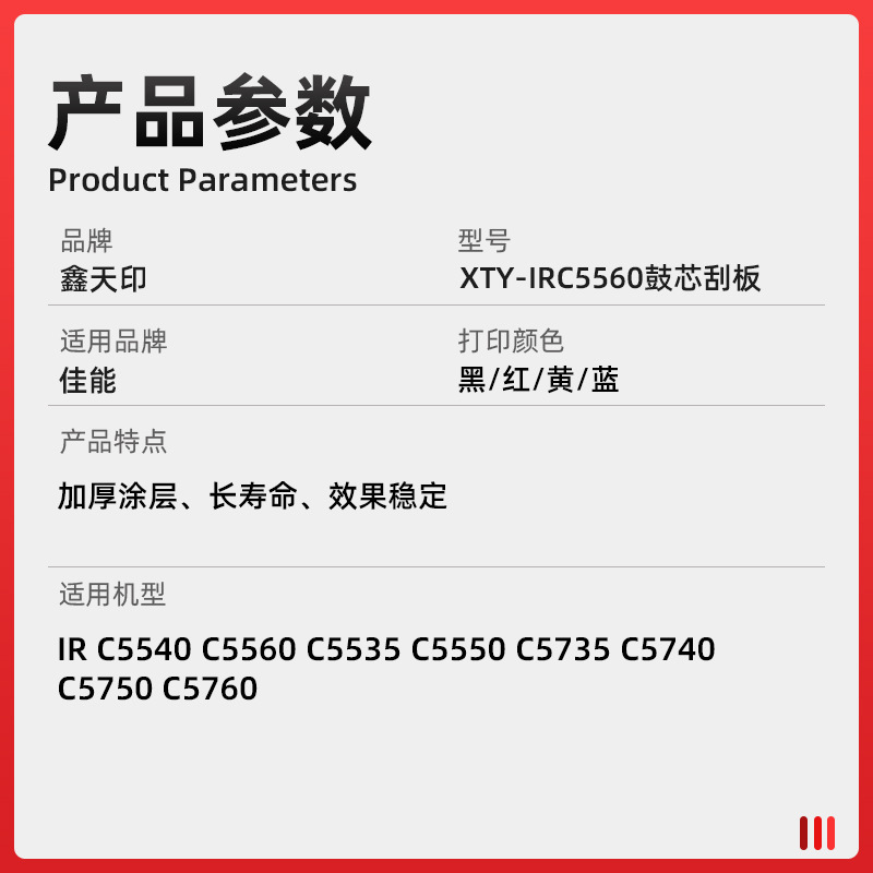 For Canon C5540 C5560 Drum Scraper C5535 C5550 C5735 C5740 5750 5760