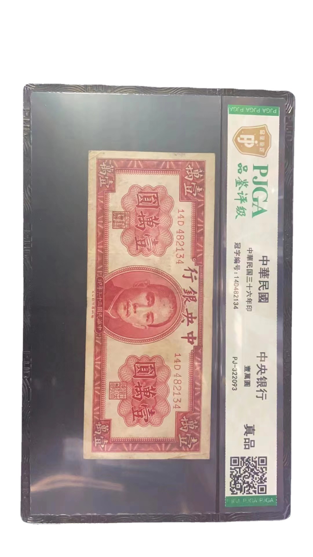 Republic of China Banknotes, Republic of China Currency Ratings, Republic of China Central Bank, Republic of China Currency Collection, Live Streaming, Dropshipping