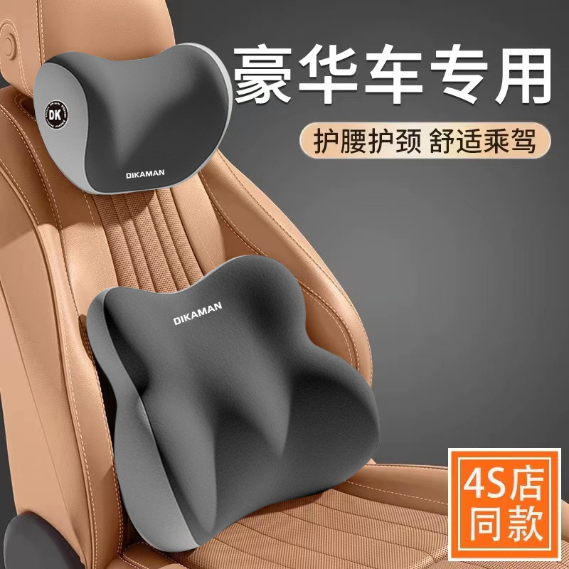 Комплект подушек для головы и поясницы из мемори-фома, универсальная подушка для водителя