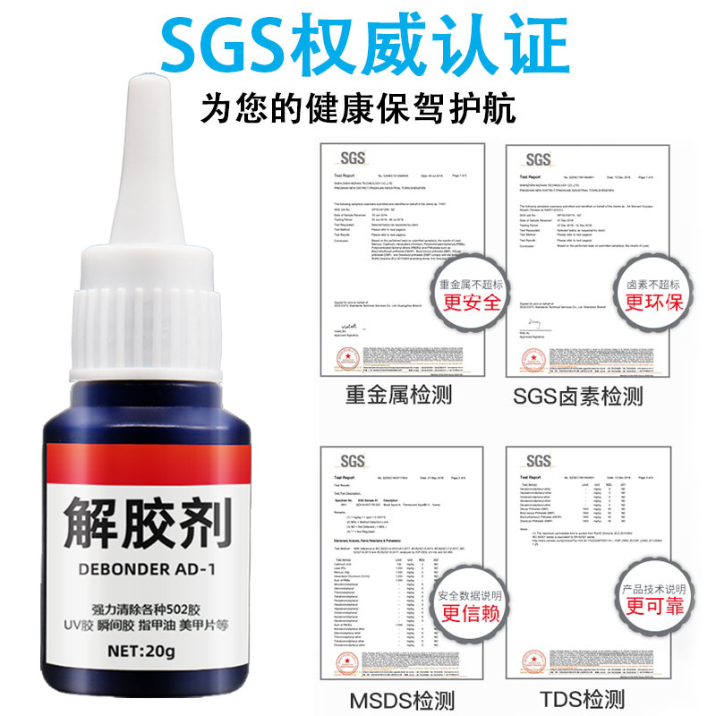 502 Degumming Agent Acetone Cleaning Agent Instant Glue Stain Cleaning Agent Dissolving Agent Remover Nail Art 101 401 Degumming Agent