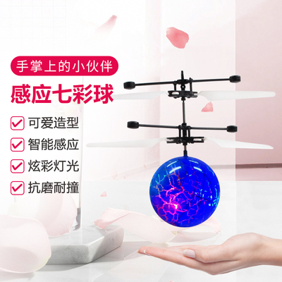 Induction Crystal Ball Colorful Flash Flying Ball Flying New and Unique Toy Remote Control Intelligent Induction Aircraft Wholesale