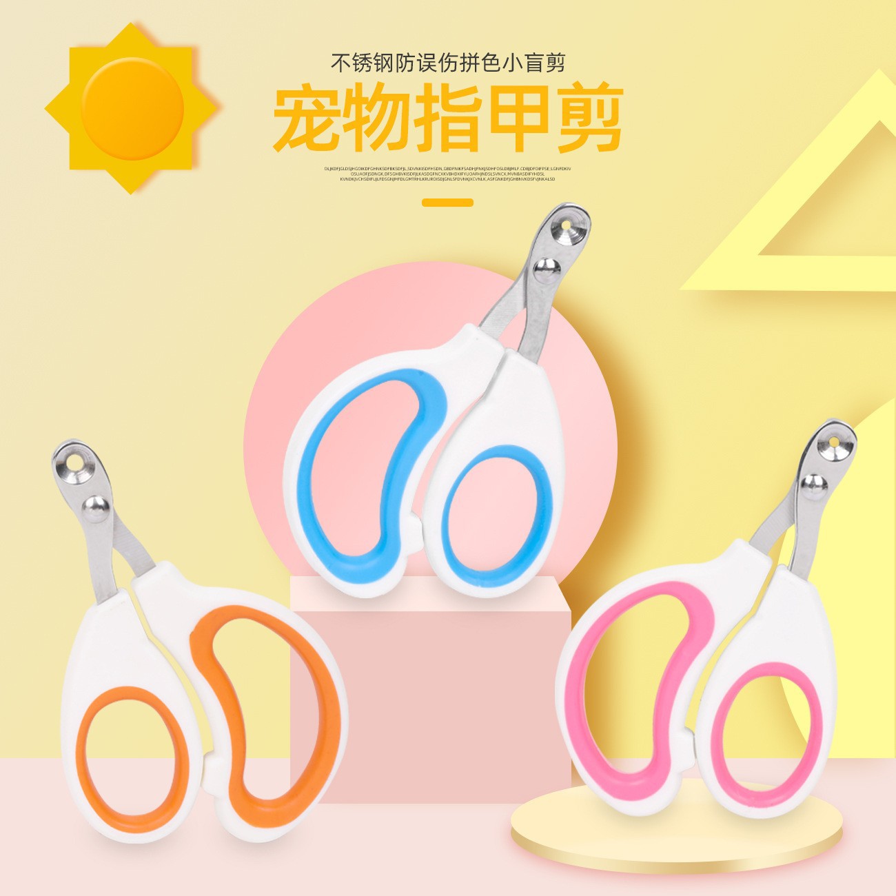 Cross-Border Cat Nail Scissors Stainless Steel Round Hole Nail Scissors Anti-Blood Line Small Blind Scissors Pet Toys Pet Supplies