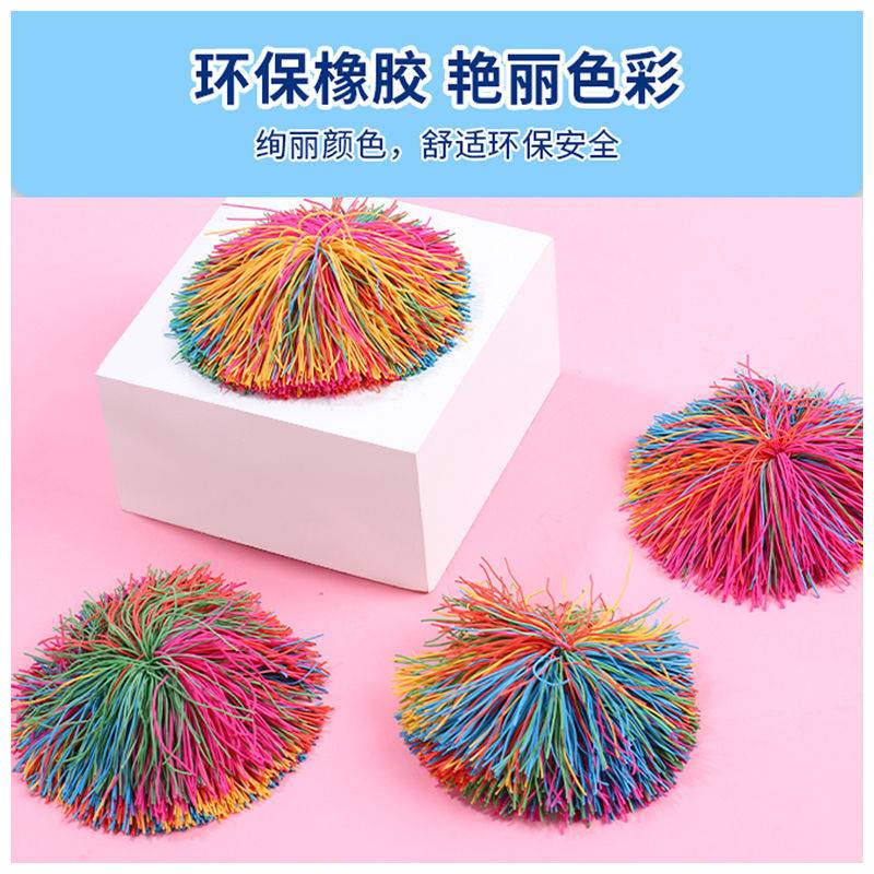 Rubber ball rubber band ball color rubber band shuttlecock ball primary school students sandbag fitness shuttlecock ball silk ball fur ball