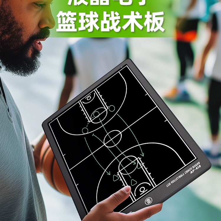 Professional Electronic Basketball Tactical Board Coach Board Notebook Game Command Explanation Board Football Training Equipment