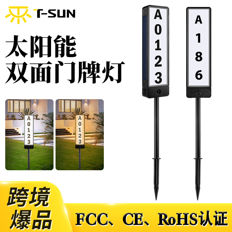 Кросс-бордерный новый светильник для дверей, двусторонний светящийся солнечный настенный светильник, уличный водонепроницаемый светодиодный индикатор