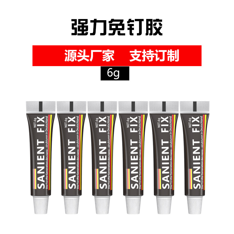 [Factory Direct Sales] Sa Nail-Free Glue Strong Glue Hook Glue Storage Rack Nail-Free Glue Household Glass Glue Waterproof