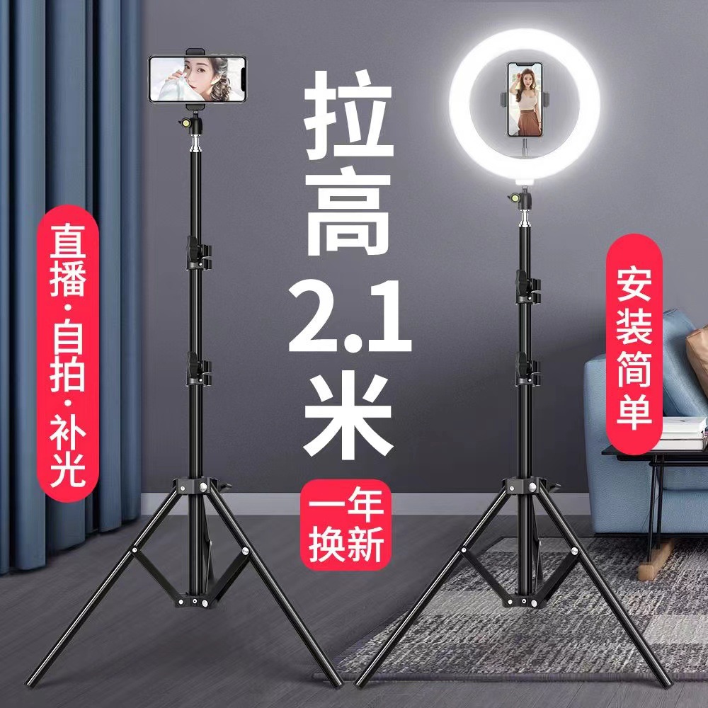 Live fill light beauty light ring light tripod anchor lighting photography floor mobile phone bracket video shooting