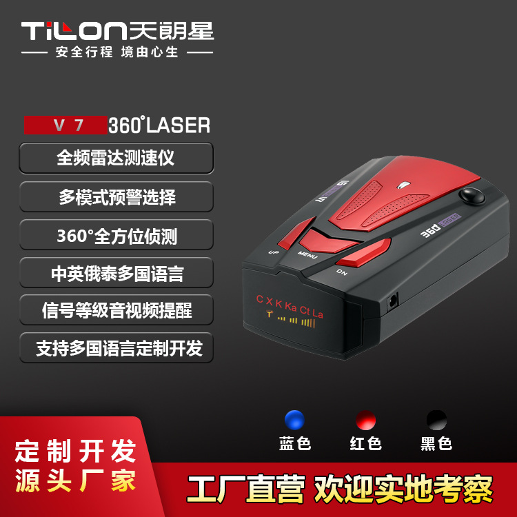 Электронный радарный детектор V7 иностранной торговли, мобильный радарный детектор, английский, русский, тайский