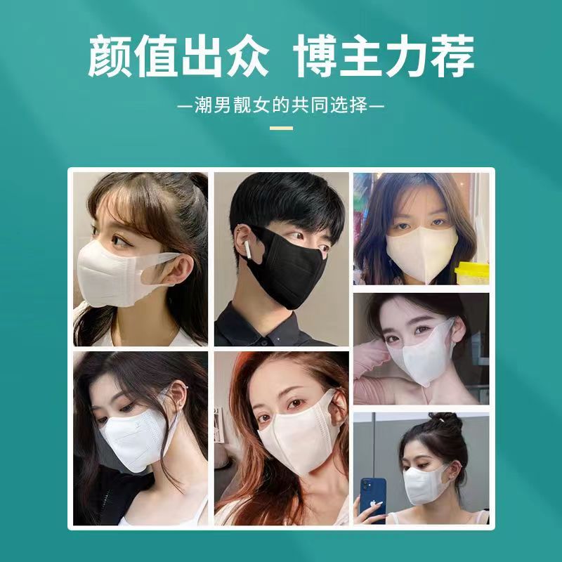 plus size men's and women's 3d mask high color value star black dustproof breathable not stuffy mask men's tide 200kg