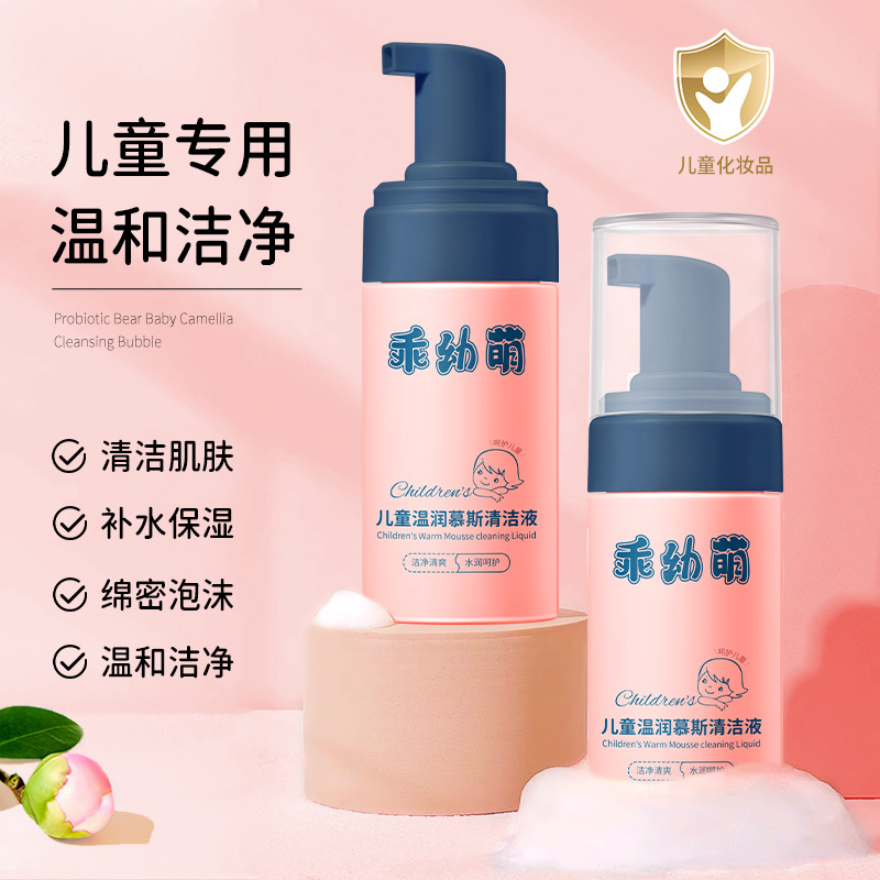 Cute and Cute Kidsren's Warm Mousse Cleaning Liquid Is Hydrating, Moisturizing, Gentle, Cleansing, Moisturizing and Delicate Kidsren's Special Mousse