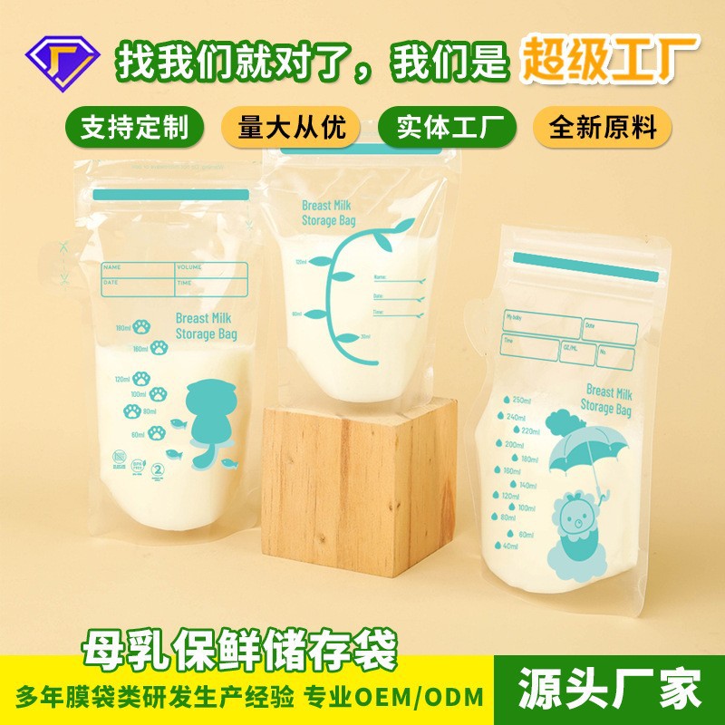 Лучшие пакеты для хранения грудного молока, сохранение молока, пакеты для замораживания грудного молока, 30 штук