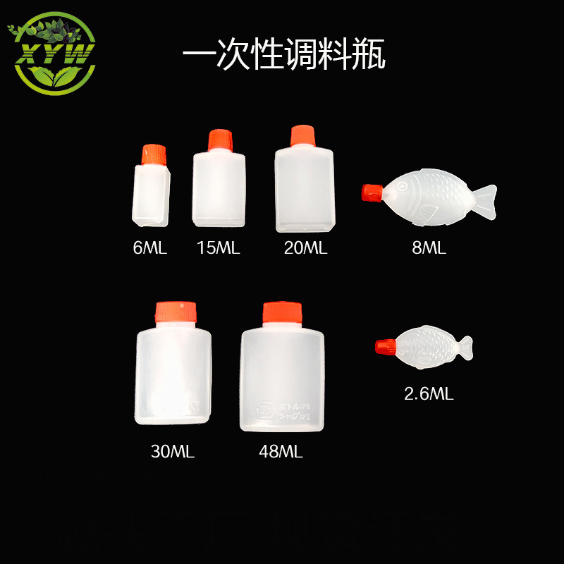 30ml Disposable Soy Sauce Bottle Japanese Seasoning Bottle Takeaway Sushi Rice Bowel Vinegar Sauce Bottle