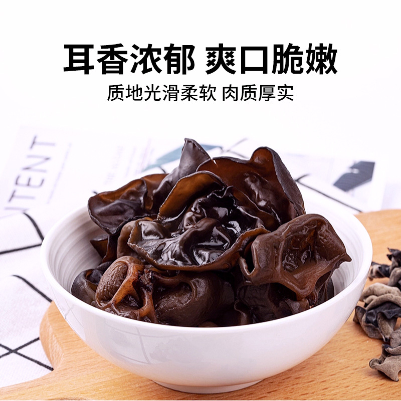 Beidahuang Autumn Fungus 100g Northeast Fungus Mountain Treasures Wholesale Origin Direct Sales Black Fungus Fungus Rootless Thick Flesh