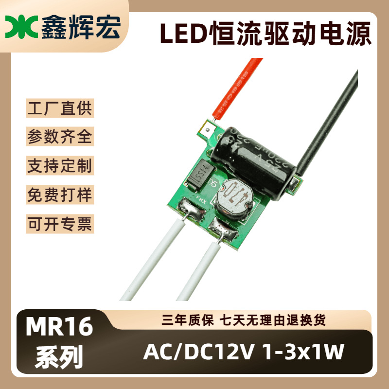 Led Driver Power Supply Low Voltage 12V Constant Current Source 1-3X1W Built-In Dedicated Led Light Power Supply