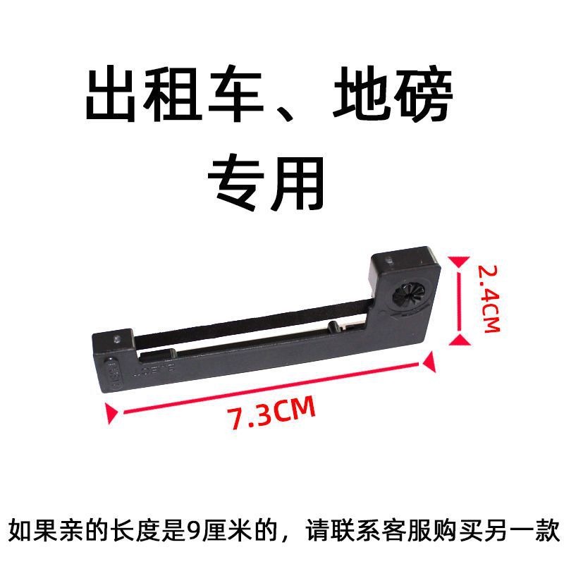 Special Taxi Taxi Meter Floor Scale Electronic Scale M150II M160 ERC05 Taxi Ribbon
