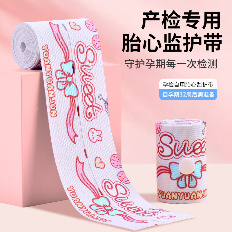 Ремень для мониторинга сердечного ритма плода, ремень для мониторинга плода, специальный ремень для пренатального обследования беременных в больнице, удлиненные и расширенные 2 универсальных ремня для мониторинга