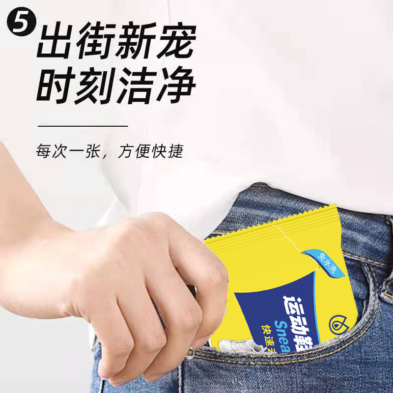 Shoe Wipe One-time Strong Decontamination White Shoe Cleaning Wet Wipe Net Red Shoe Wipe Artifact 12 Pieces
