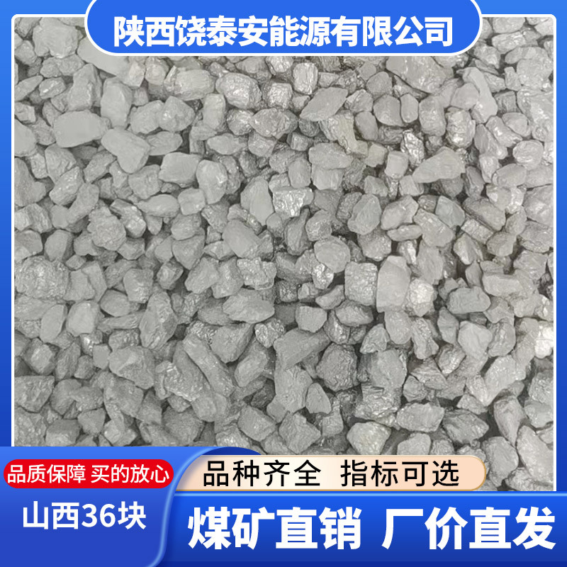 Shanxi Low Sulfur Washed Coal 7000 Calories Calorific Value High Calorific Value Low Volatility Burn Resistance