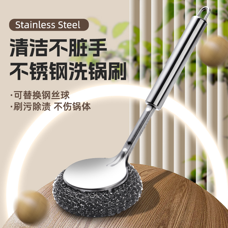 Wholesale stainless steel pot brush kitchen special non-hurt pot washing pot brush long handle with steel ball bowl brush non-greasy