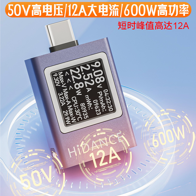 Type-c PD3.1 mobile phone charger detector multi-function usb test voltage current power meter