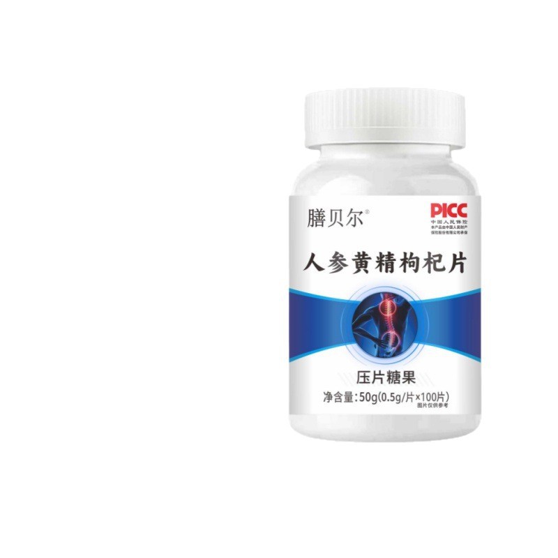 Shanbel Ginseng Polygonatum Wolfberry Tablets Are in Stock, Genuine Official Store, One-Piece Drop Shipping, Large Quantity, Excellent Price, Popular E-Commerce Products