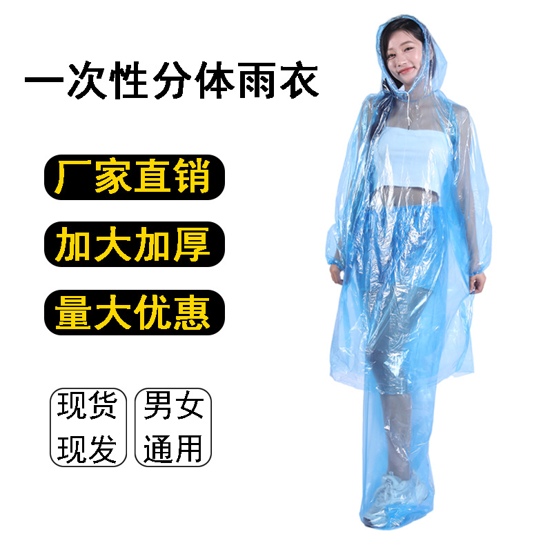 Одноразовый дождевик и дождевые штаны, утолщенный длинный водонепроницаемый пончо для взрослых и детей, большой размер для велоспорта