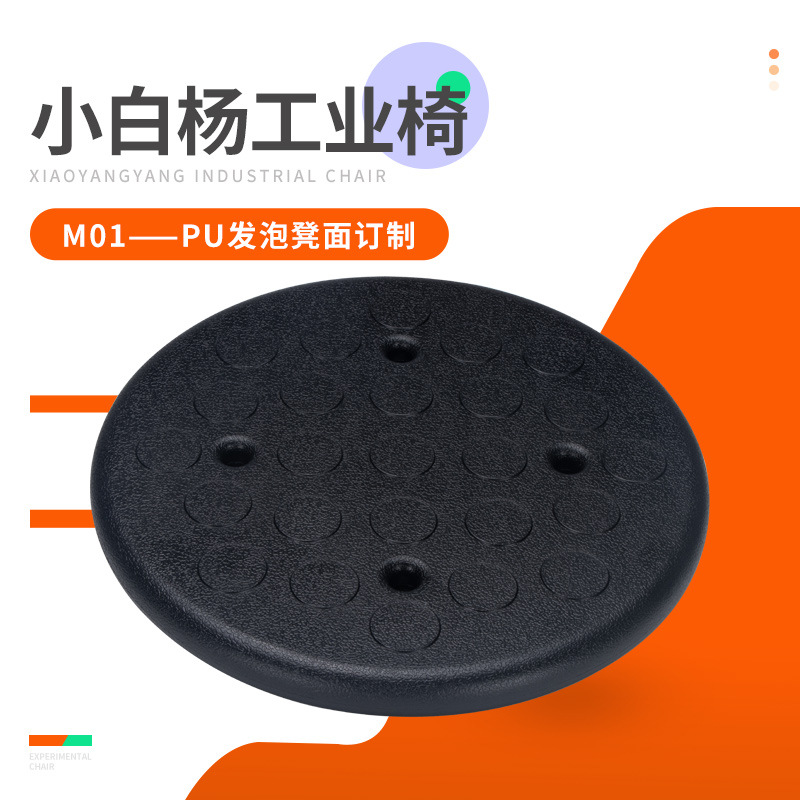 Антистатический табурет M01 с настраиваемой поверхностью сиденья, настраиваемый стул с возможностью вращения