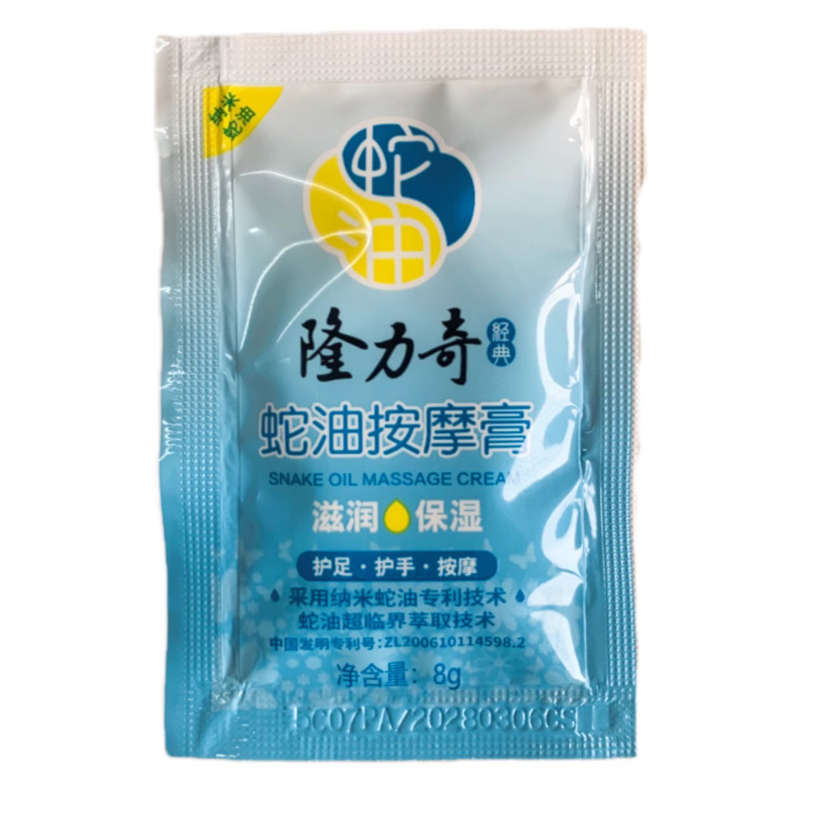Longliqi Snake Oil Massage Cream Foot Massage Cream Body Moisturizing Bag Massage Oil Cream Foot Bath Supplies
