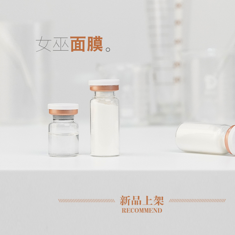 Witch mask mask smear type oligopeptide powder mask beauty salon line carving skin can be put on record