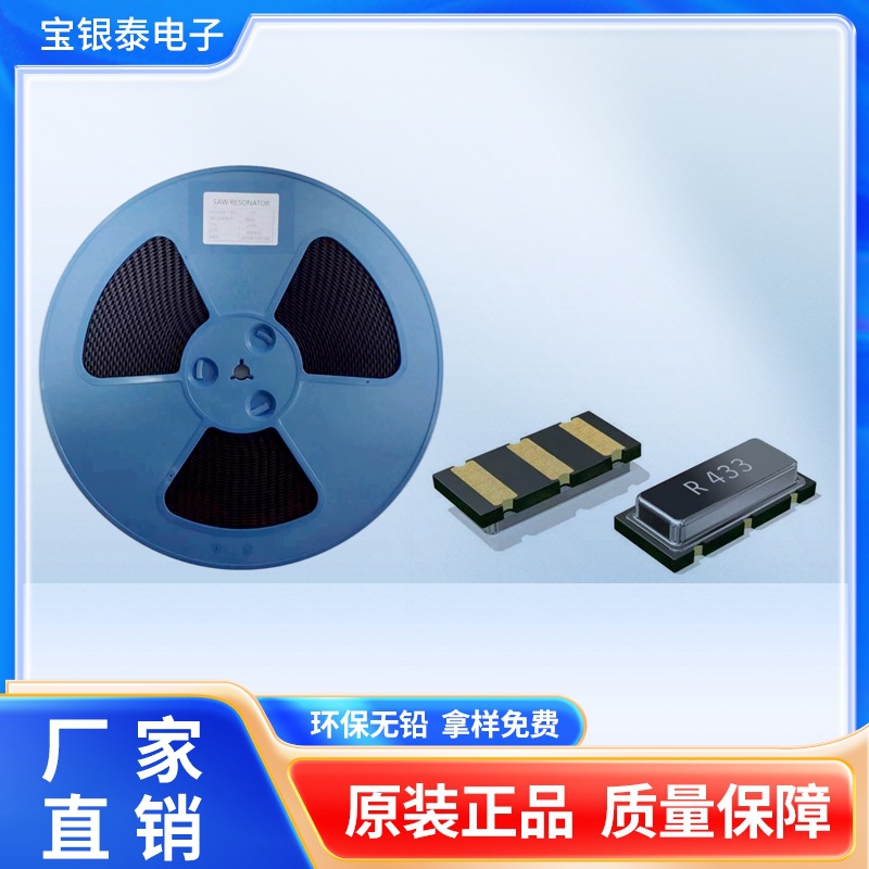 Поставка 7*3 Smd звуковой метр кристаллический осциллятор 433.92m штатив R433 ±75K высококачественный RF пульт дистанционного управления кристаллический осциллятор