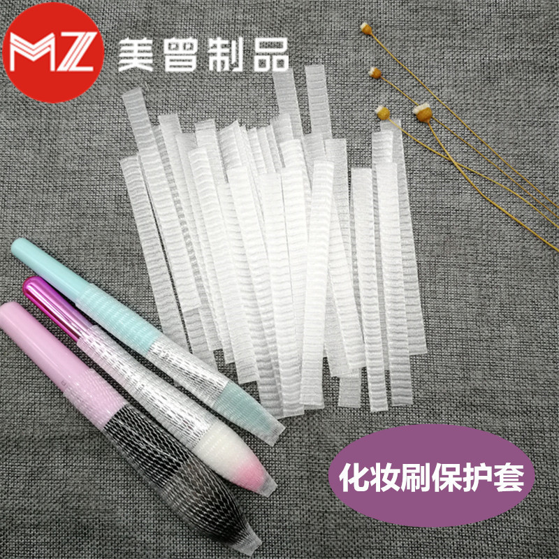 Factory postage makeup brush protection net cover white PE plastic net cover brush net cover cosmetic products Packaging net