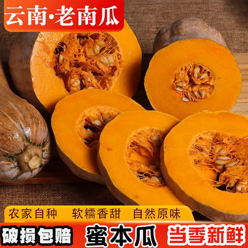 Старая тыква медовая дыня с Юньнани, длинная и сладкая, свежесобранная с фермы, прямая поставка, маленькая сладкая клейкая коровья нога оптом