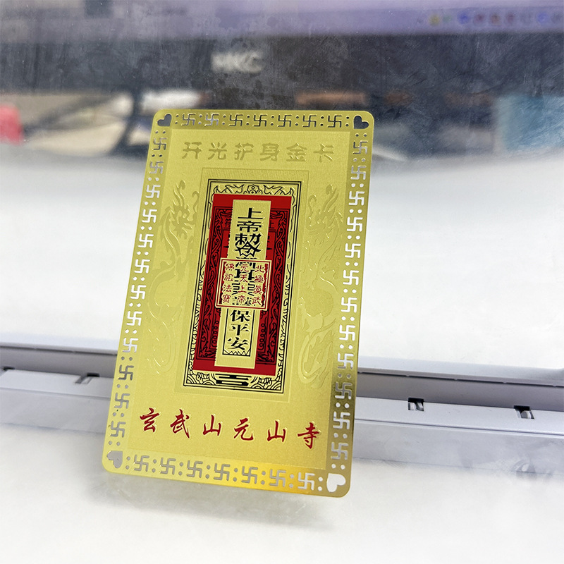 Putuo Mountain Five Paths Gold Card Portable Ornament Zhao Gongming Talisman for Peace, Auspiciousness, and Good Luck Metal Card with Image Printing