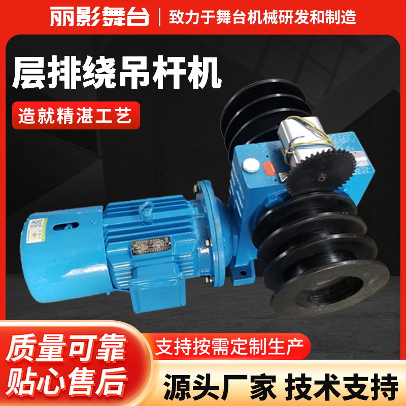 Электрический подъемник, многоуровневая намоточная машина, машина с двойным выходным валом, электрическая лебедка