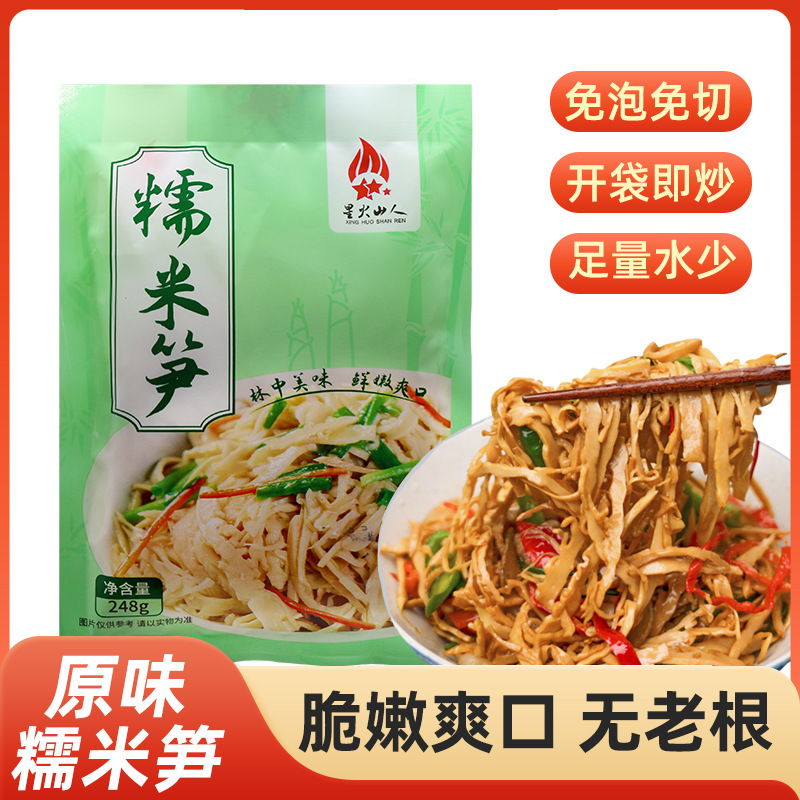 Бамбуковые побеги из клейкого риса Xinghuoshanren 248г для хот-пота, свежие бамбуковые побеги, сушеные жареные бамбуковые побеги, бамбуковые побеги в чистой воде, производитель