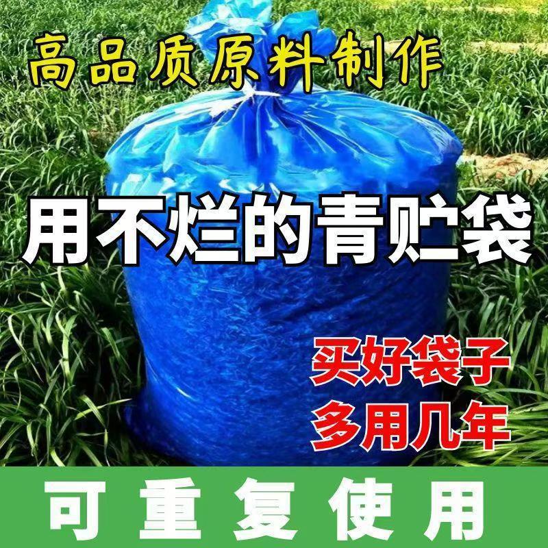 Зеленый мешок для хранения, увеличенный и утолщенный мешок для ферментации корма, зеленый мешок для хранения соломы и корма, жмых бобов, зерновые отходы, для скота и овец