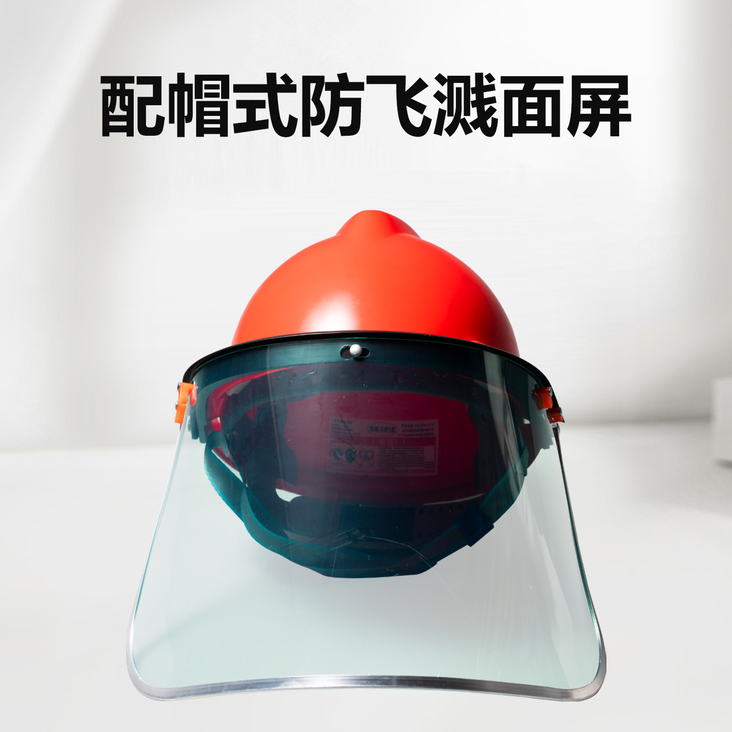 Factory Direct Sales Anti-Impact Visor Pvc Transparent All-Aluminum Metal Edge Welding Splash-Proof Protective Labor Protection Visor