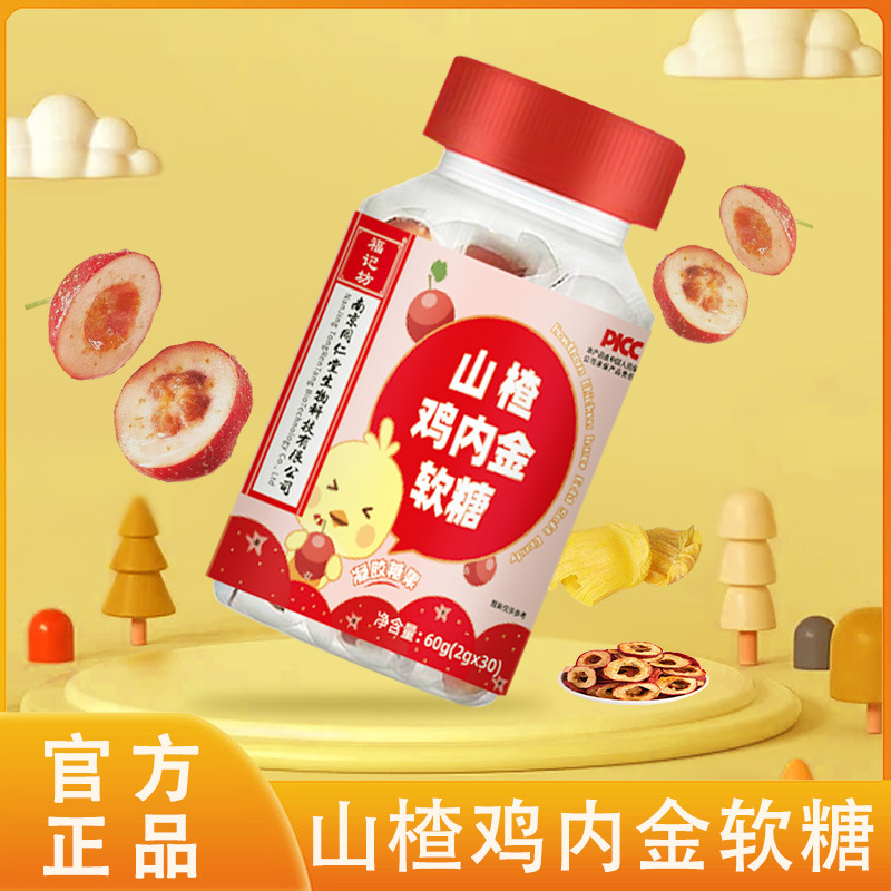 Нанкин Тонгрентанг Фу Цзифан Конфеты из геля с гвоздикой Витамин C Конфеты для детей 30 таблеток