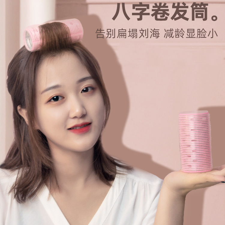 Korean style air bangs hair curler aluminum core self-adhesive hair curler fluffy hair curler nylon hair curler does not hurt hair