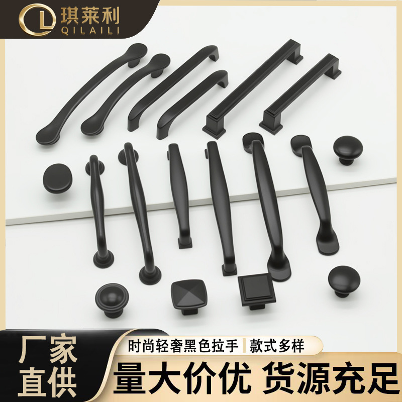 Черная ручка в американском стиле для дверей шкафов, ящиков, гардеробов, прикроватных столиков, ванных шкафов, минималистичная однодырочная ручка