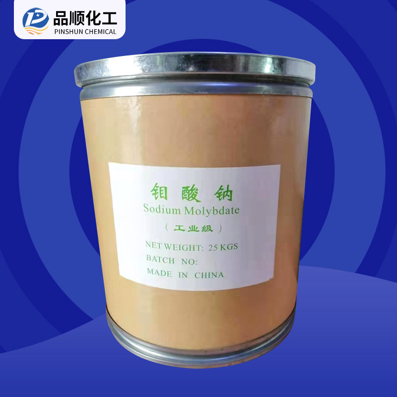[Sodium Molybdate] Manufacturer Supplies Water-Based Anti-Rust Sodium Molybdate Sewage Treatment Analytical Pure Industrial Sodium Molybdate