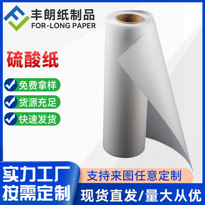 Прямые продажи с завода калька сульфатная бумага прозрачная бумага 50-180г размер подходит для внешней торговли