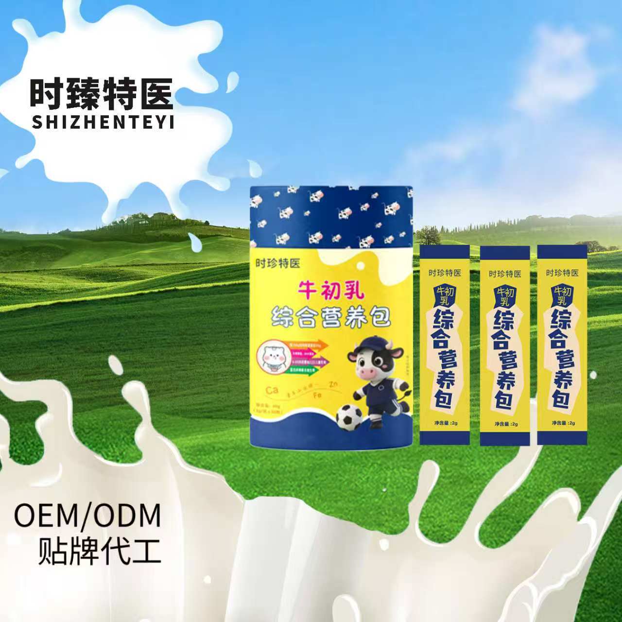 Порошок молозива коров, лиофилизированный порошок, специальная упаковка, обработка иммуноглобулина, индивидуальная настройка