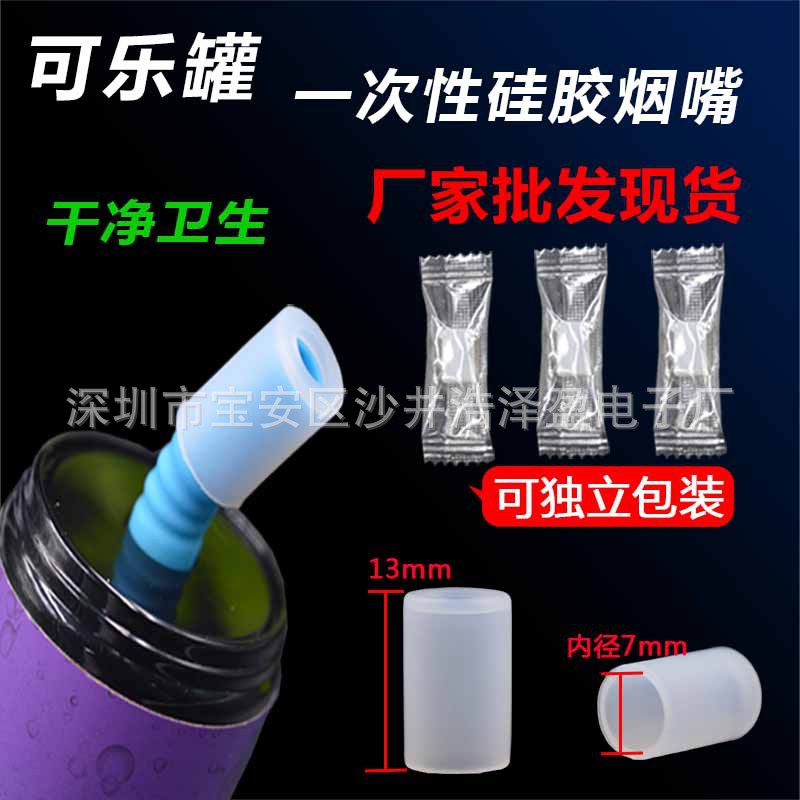 Силиконовый мундштук для электронной сигареты New Coke Can, пробный мундштук, одноразовый держатель для сигарет, силиконовая накладка