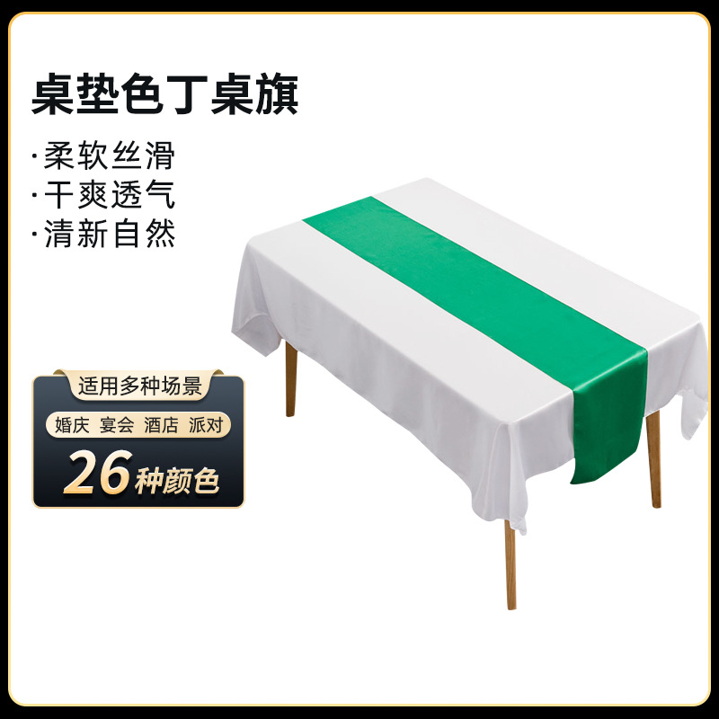 Простая современная скандинавская скатерть из сатина, для свадебного банкета, декоративная, из полиэстера, однотонная