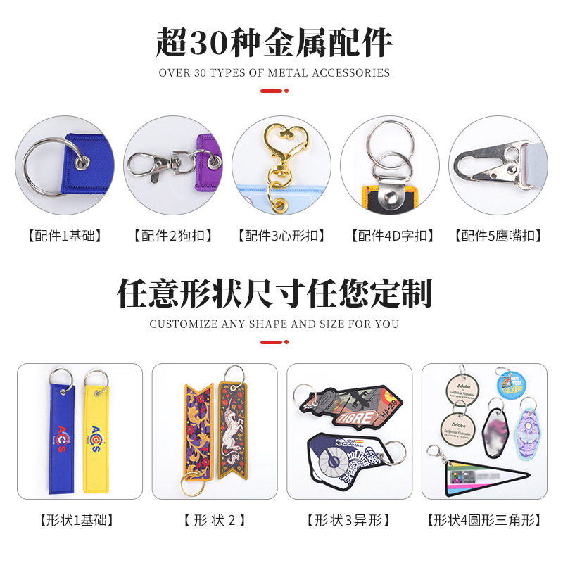 Double-Sided English Letter Embroidered Woven Label Gift Key Chain Cross-Border Two-Dimensional Overlock Woven Label Key Chain Customization