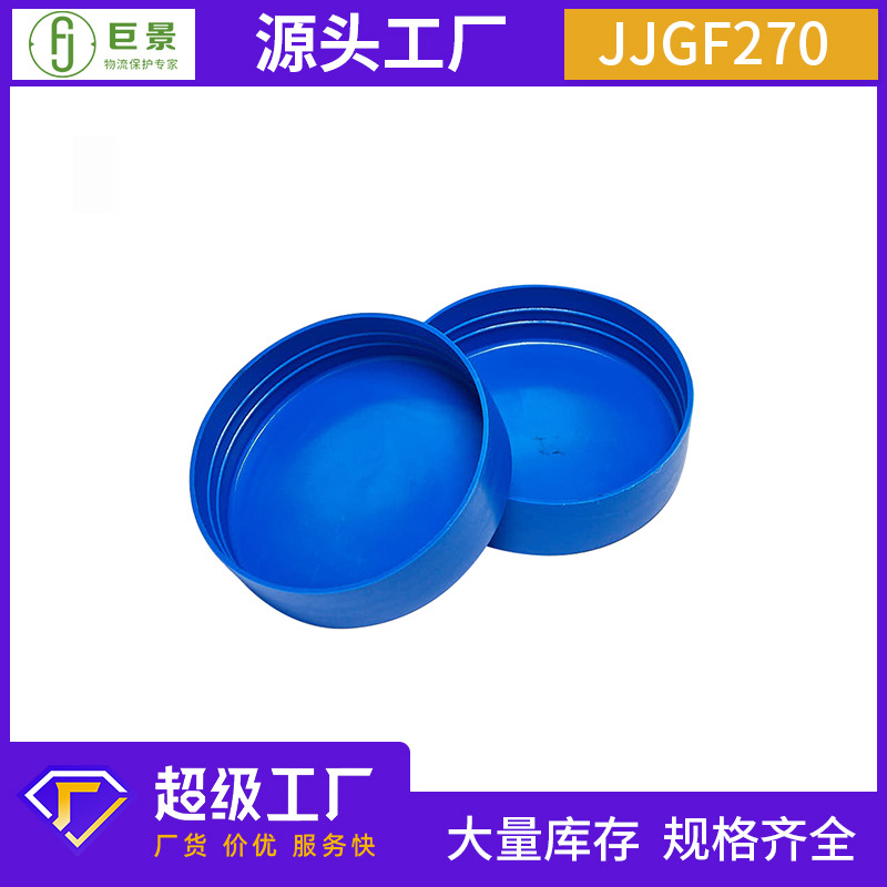 Крышка для стальной трубы, пластиковая заглушка, круглая, пылезащитная, синяя, защитная оболочка, внутренняя заглушка