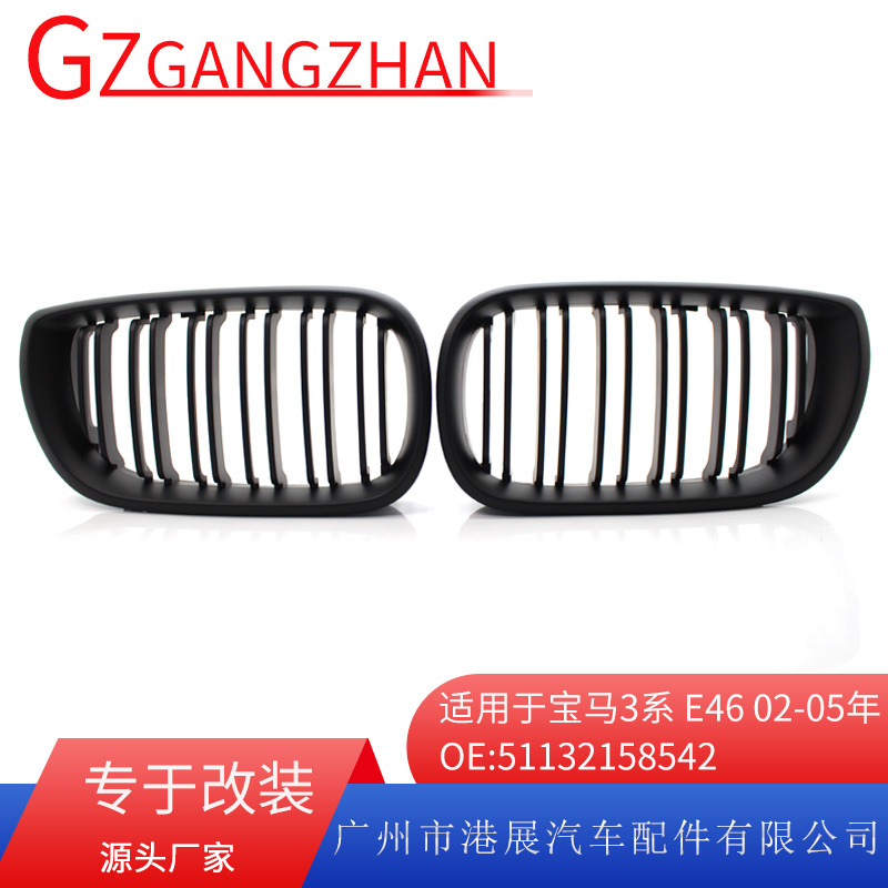Кросс-бордер эксклюзив для 02-05 BMW 3 Series E46 автомобильная решетка среднего размера матовый черный двойной ряд