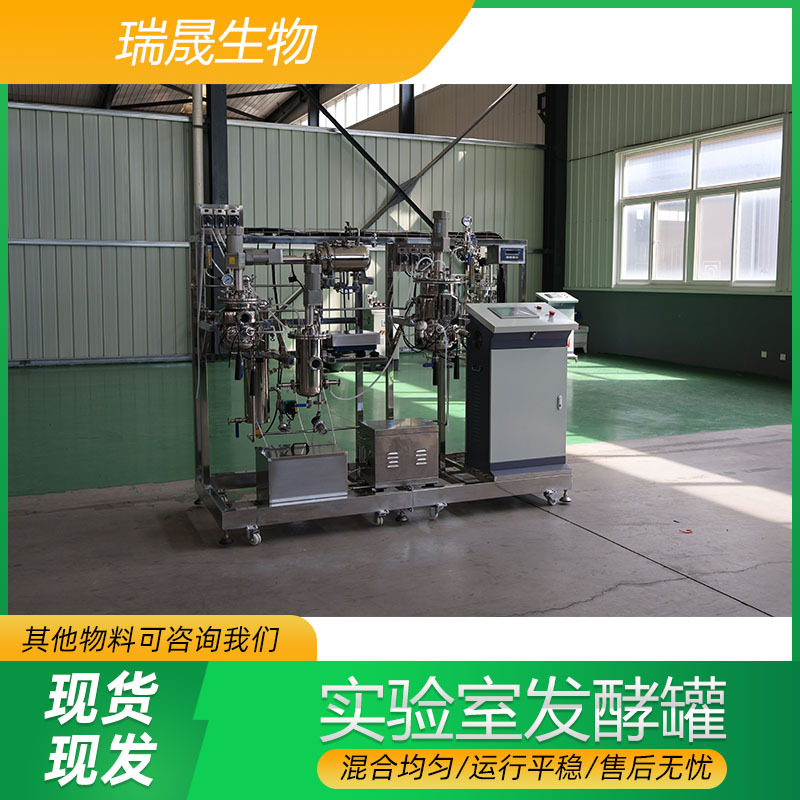 Лабораторный ферментационный бак 10-50L, малый бак для семян, использование в биологических компаниях